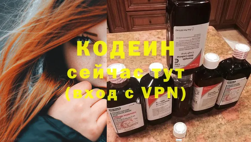 hydra онион  Зеленокумск  нарко площадка формула  Кодеин напиток Lean (лин) 