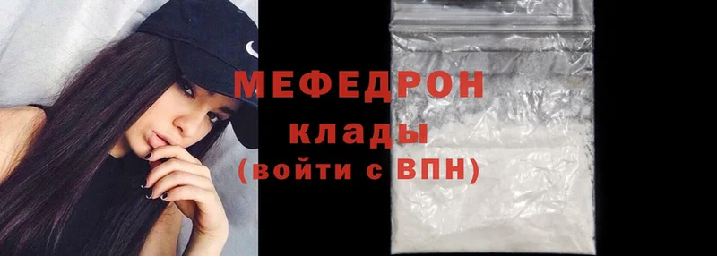 МЯУ-МЯУ mephedrone  Зеленокумск 